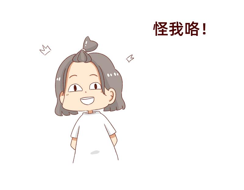 《加零的漫画日记》被误认是广东土豪 第26页