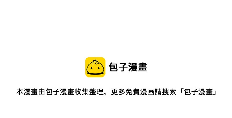 《加零的漫画日记》被误认是广东土豪 第28页