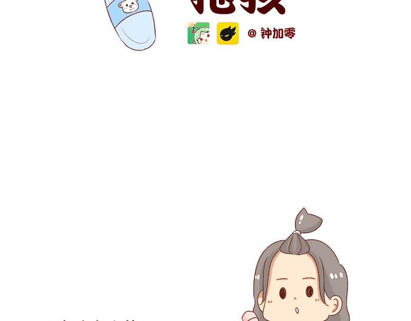 《加零的漫画日记》被误认是广东土豪 第2页