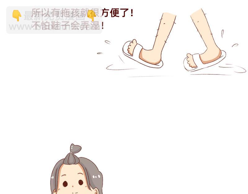 《加零的漫画日记》被误认是广东土豪 第5页