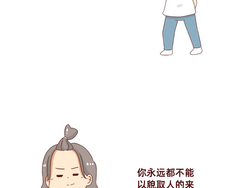 《加零的漫画日记》被误认是广东土豪 第9页