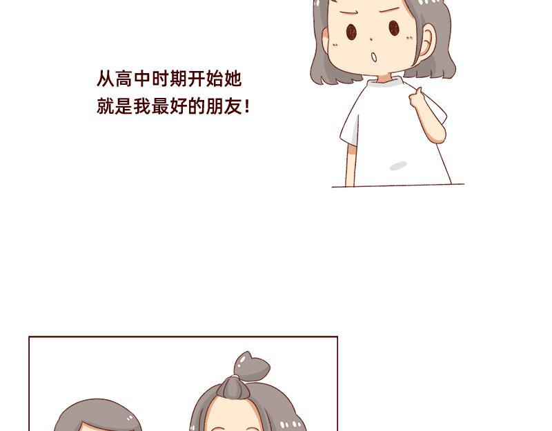 《加零的漫画日记》可以互怼的朋友 第11页