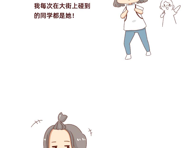 《加零的漫画日记》可以互怼的朋友 第13页