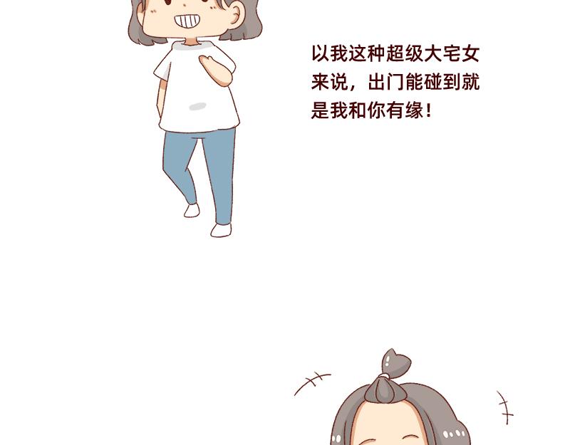 《加零的漫画日记》可以互怼的朋友 第14页