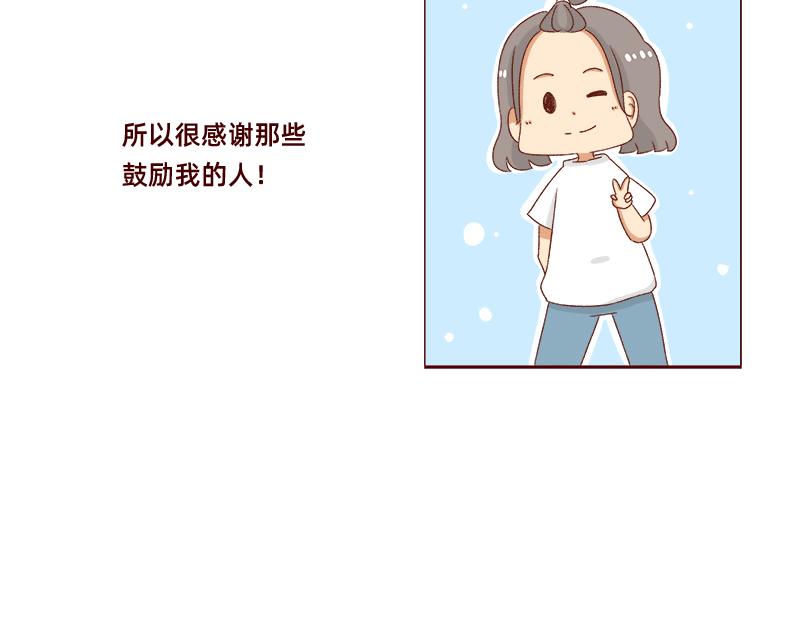 《加零的漫画日记》可以互怼的朋友 第21页