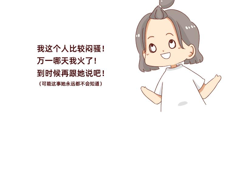 《加零的漫画日记》可以互怼的朋友 第23页