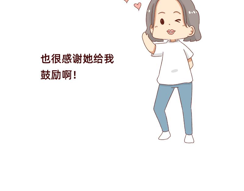 《加零的漫画日记》可以互怼的朋友 第25页