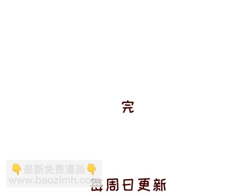 《加零的漫画日记》可以互怼的朋友 第26页