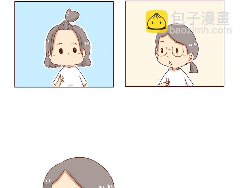 《加零的漫画日记》可以互怼的朋友 第5页