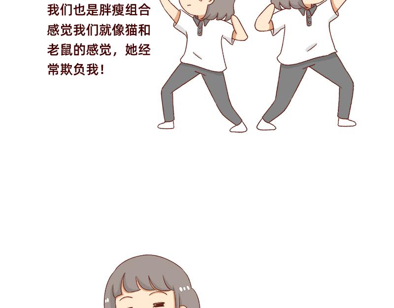 《加零的漫画日记》可以互怼的朋友 第9页