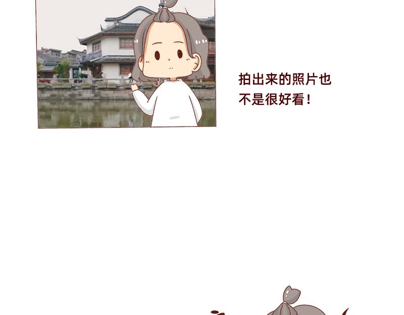 《加零的漫画日记》愉快的旅游假期 第10页