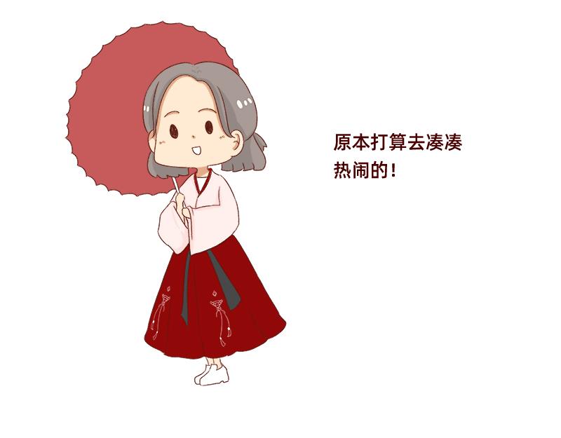 《加零的漫画日记》愉快的旅游假期 第12页
