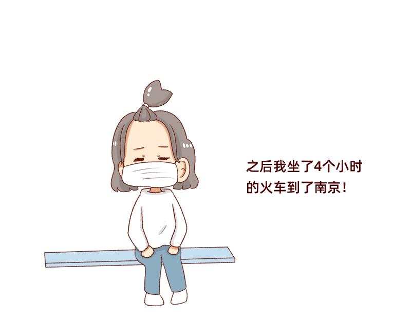 《加零的漫画日记》愉快的旅游假期 第14页