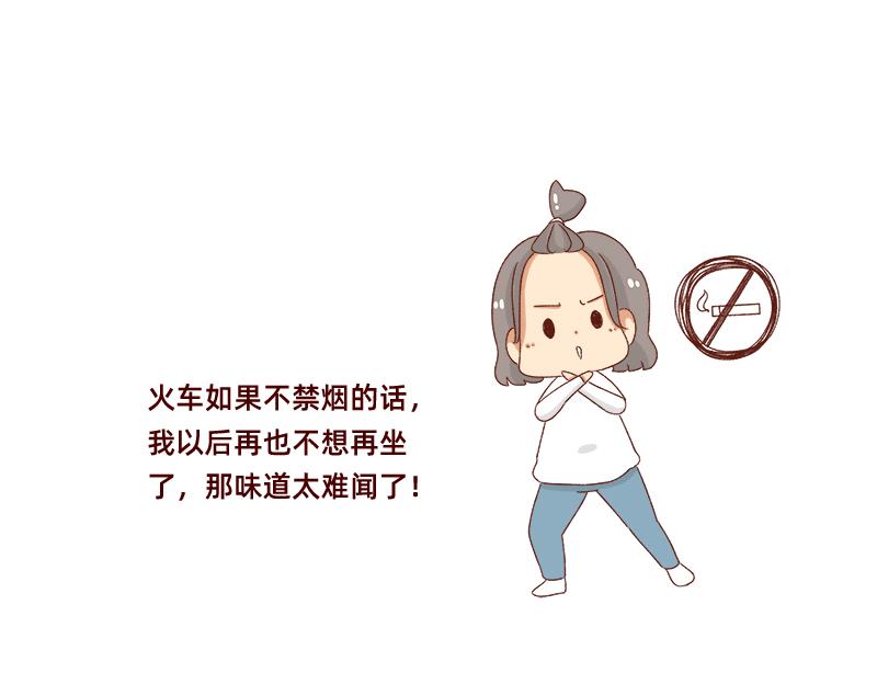 《加零的漫画日记》愉快的旅游假期 第15页