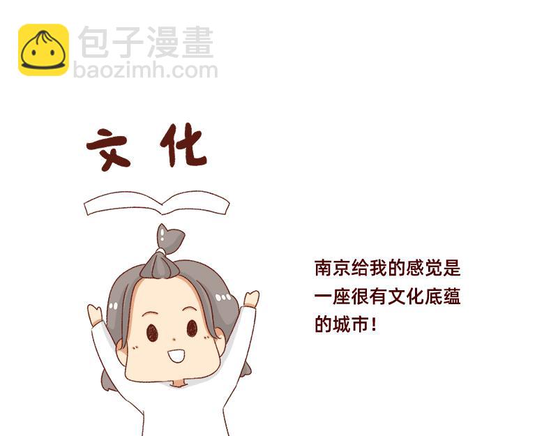 《加零的漫画日记》愉快的旅游假期 第16页