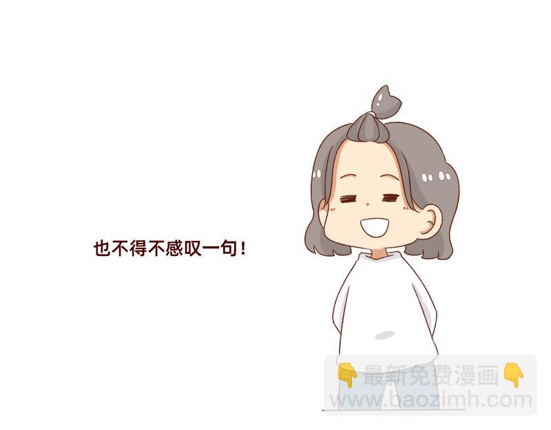 《加零的漫画日记》愉快的旅游假期 第21页