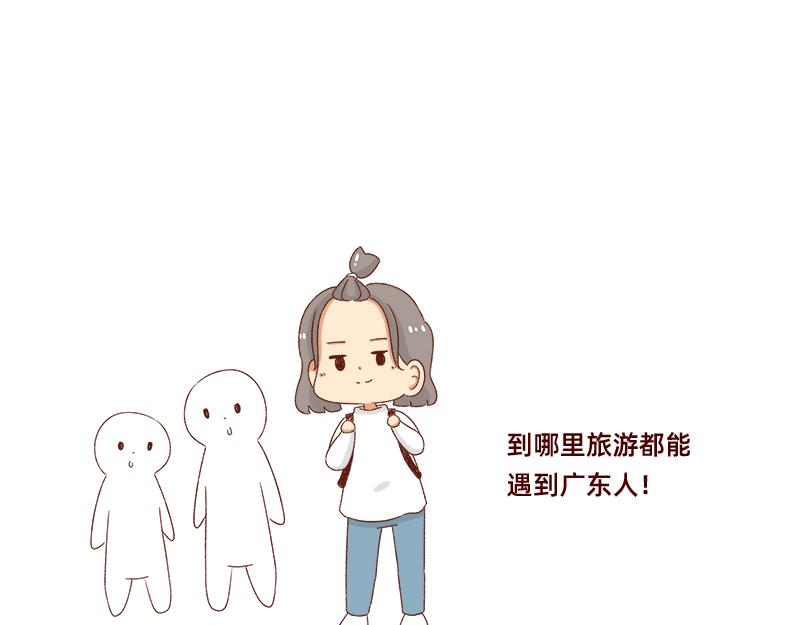 《加零的漫画日记》愉快的旅游假期 第22页