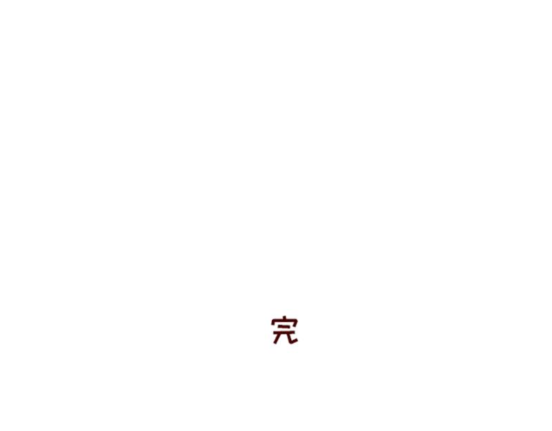 《加零的漫画日记》愉快的旅游假期 第28页