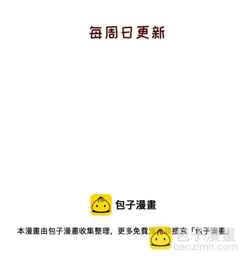 《加零的漫画日记》愉快的旅游假期 第29页