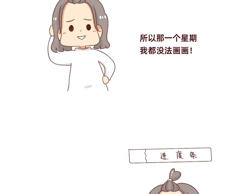 《加零的漫画日记》愉快的旅游假期 第4页