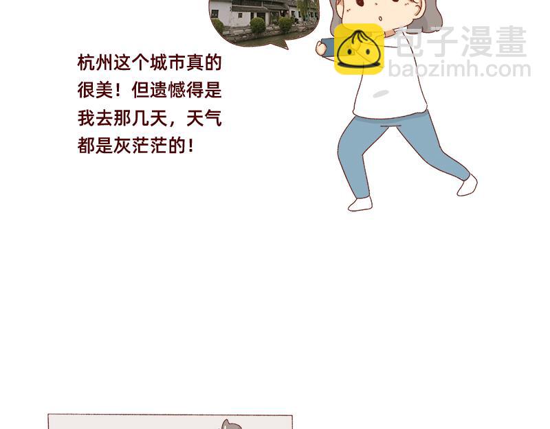 《加零的漫画日记》愉快的旅游假期 第9页