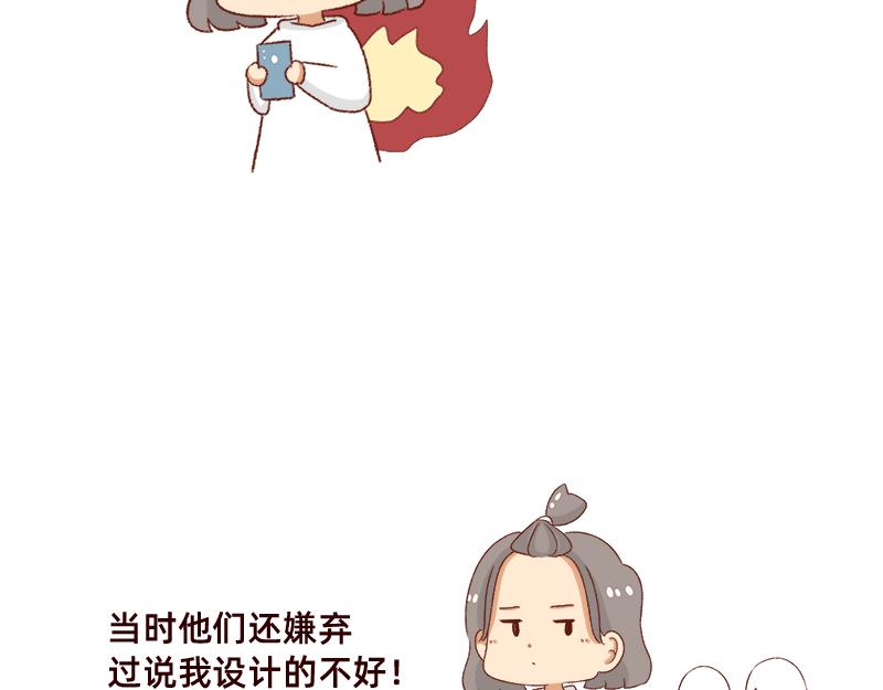 《加零的漫画日记》突然找你的都不是好事 第10页