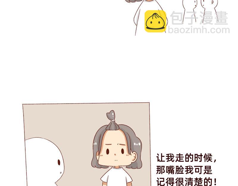 《加零的漫画日记》突然找你的都不是好事 第11页