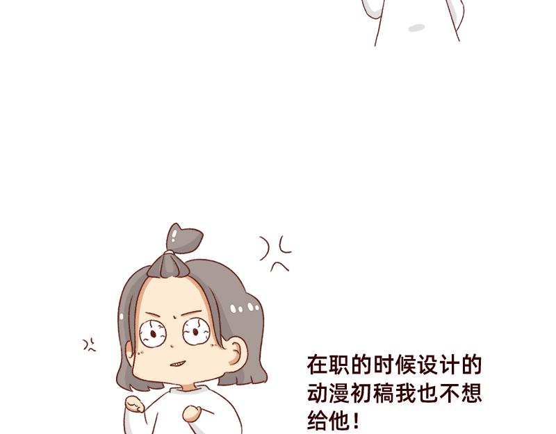 《加零的漫画日记》突然找你的都不是好事 第13页