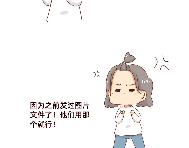 《加零的漫画日记》突然找你的都不是好事 第14页