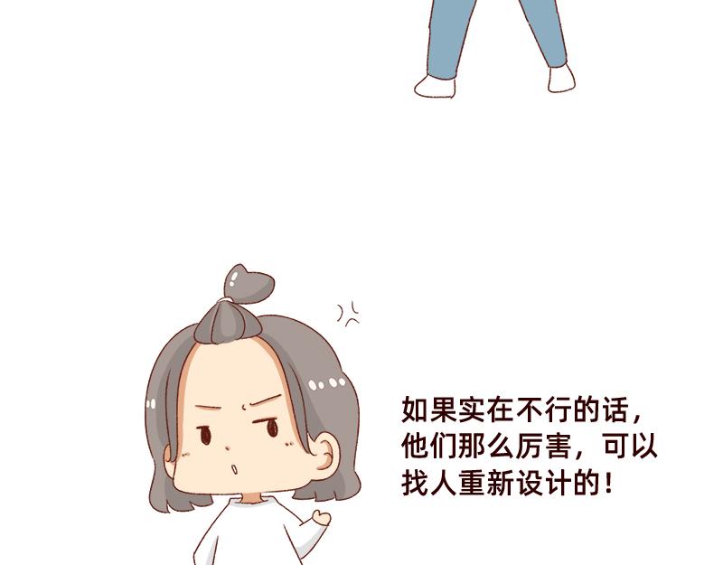 《加零的漫画日记》突然找你的都不是好事 第15页