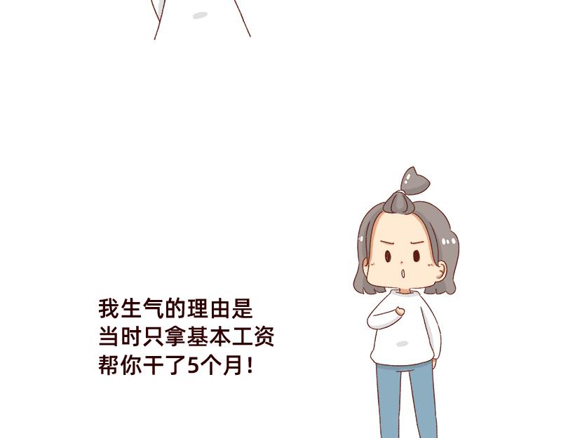 《加零的漫画日记》突然找你的都不是好事 第16页