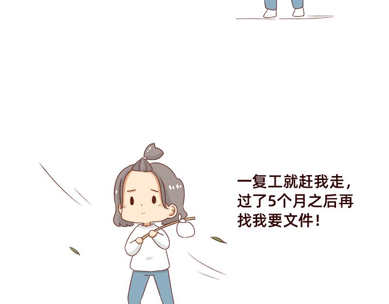 《加零的漫画日记》突然找你的都不是好事 第17页