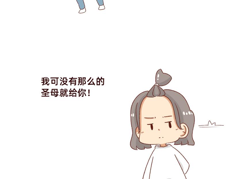 《加零的漫画日记》突然找你的都不是好事 第18页
