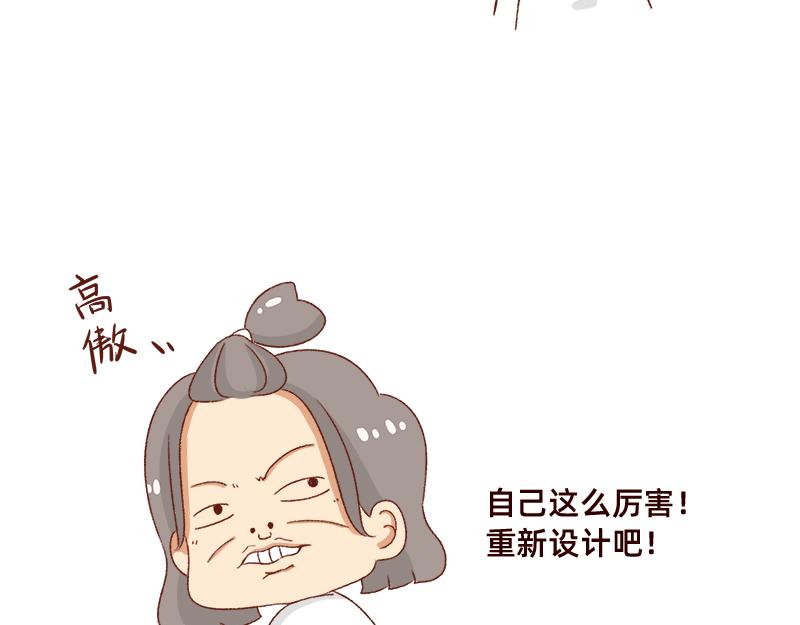 《加零的漫画日记》突然找你的都不是好事 第19页