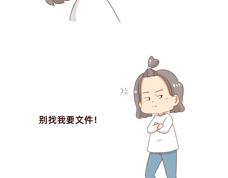 《加零的漫画日记》突然找你的都不是好事 第20页