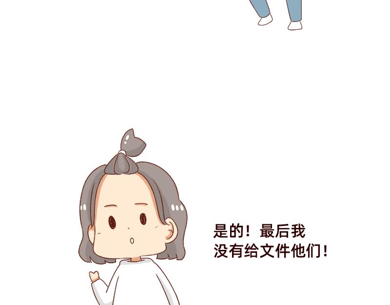 《加零的漫画日记》突然找你的都不是好事 第21页