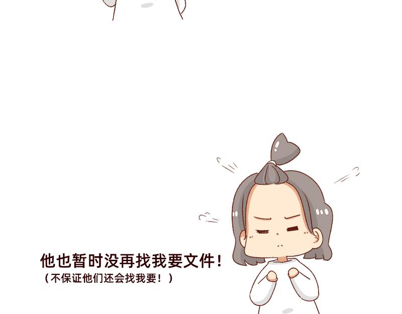 《加零的漫画日记》突然找你的都不是好事 第22页