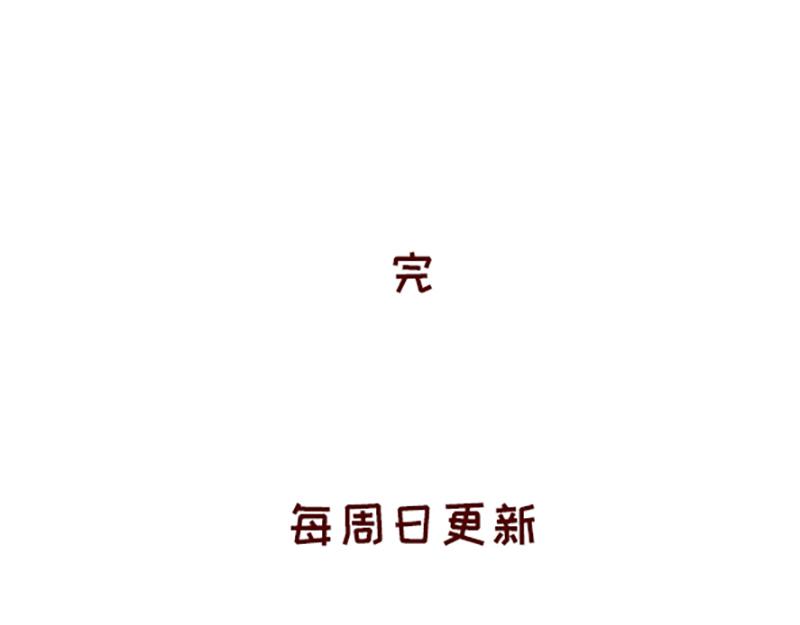 《加零的漫画日记》突然找你的都不是好事 第25页