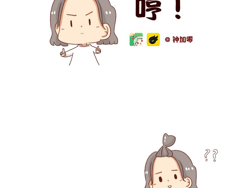 《加零的漫画日记》突然找你的都不是好事 第2页