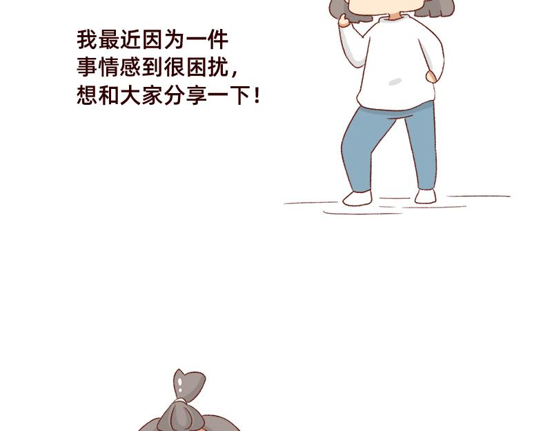 《加零的漫画日记》突然找你的都不是好事 第3页