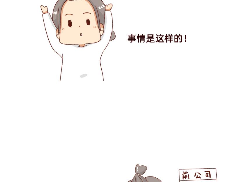 《加零的漫画日记》突然找你的都不是好事 第4页