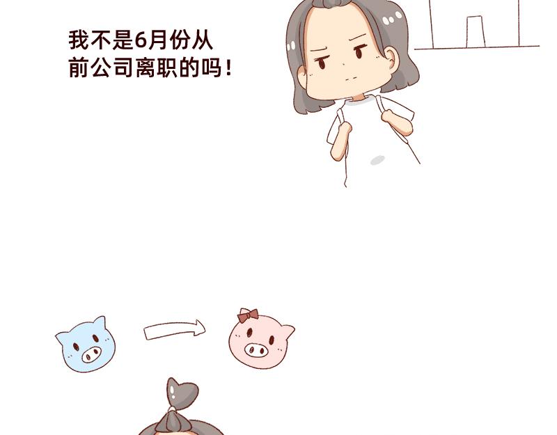 《加零的漫画日记》突然找你的都不是好事 第5页