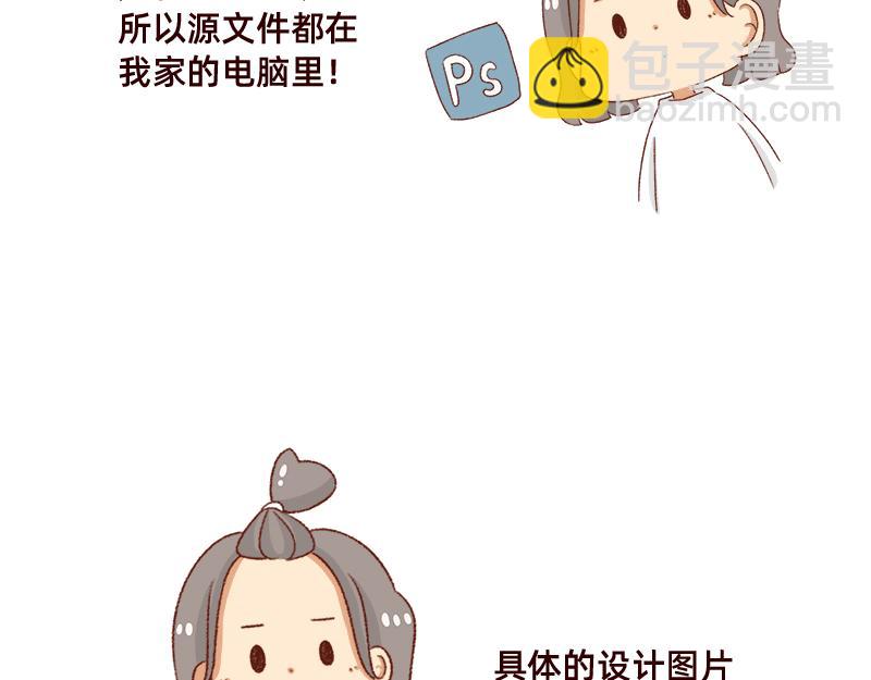 《加零的漫画日记》突然找你的都不是好事 第7页