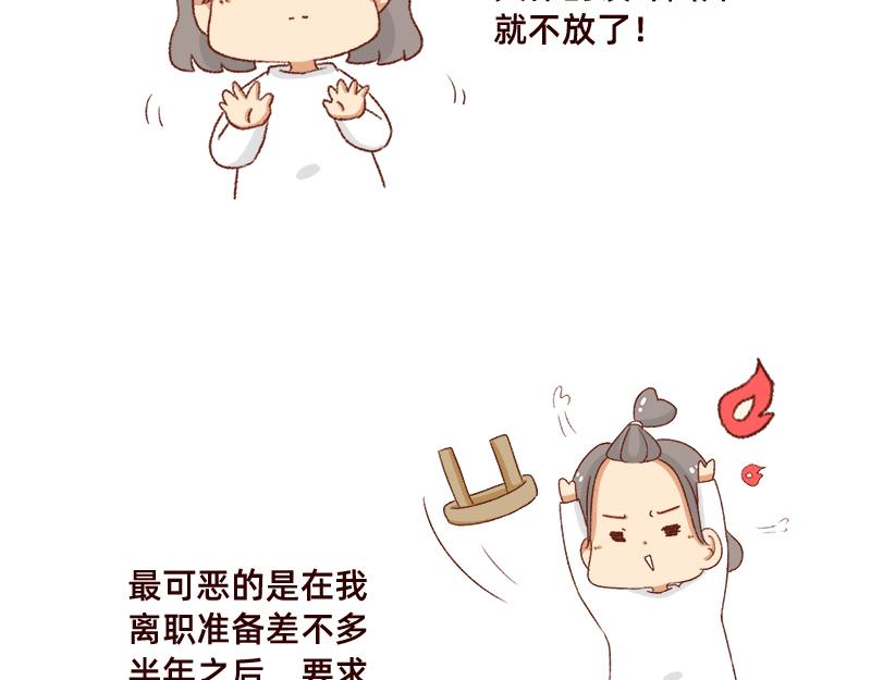 《加零的漫画日记》突然找你的都不是好事 第8页