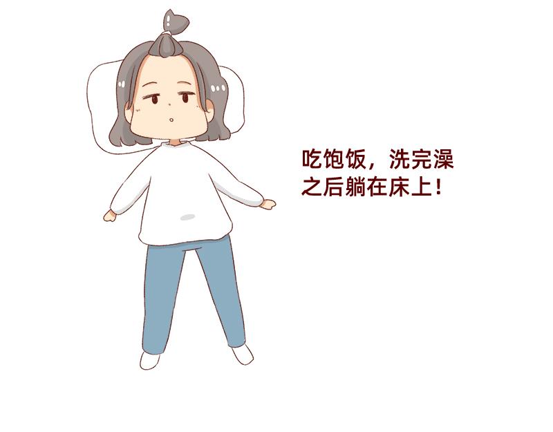 《加零的漫画日记》秋天慵懒的感觉 第12页