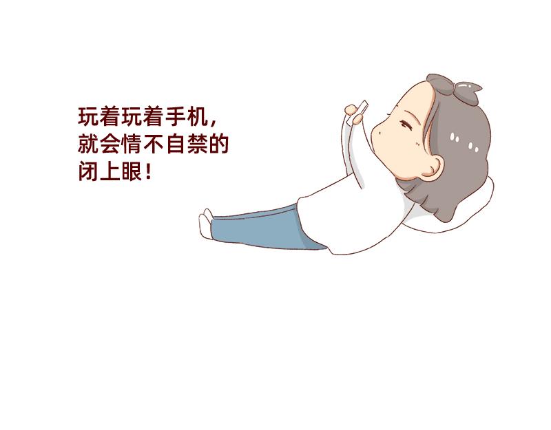 《加零的漫画日记》秋天慵懒的感觉 第13页