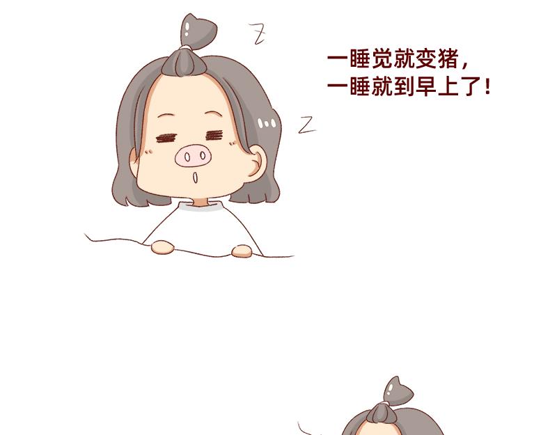 《加零的漫画日记》秋天慵懒的感觉 第14页