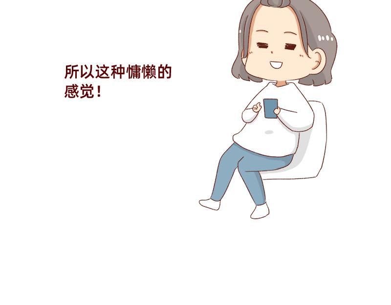 《加零的漫画日记》秋天慵懒的感觉 第17页