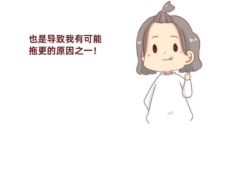 《加零的漫画日记》秋天慵懒的感觉 第19页