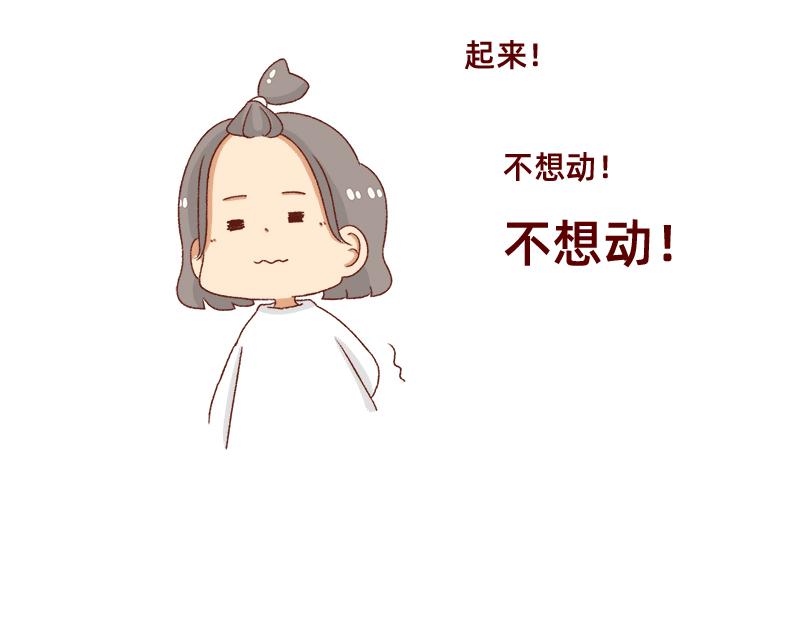 《加零的漫画日记》秋天慵懒的感觉 第20页